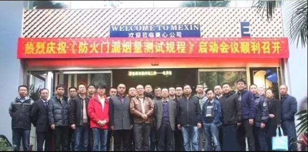 《防火門漏煙測試技術(shù)規(guī)程》