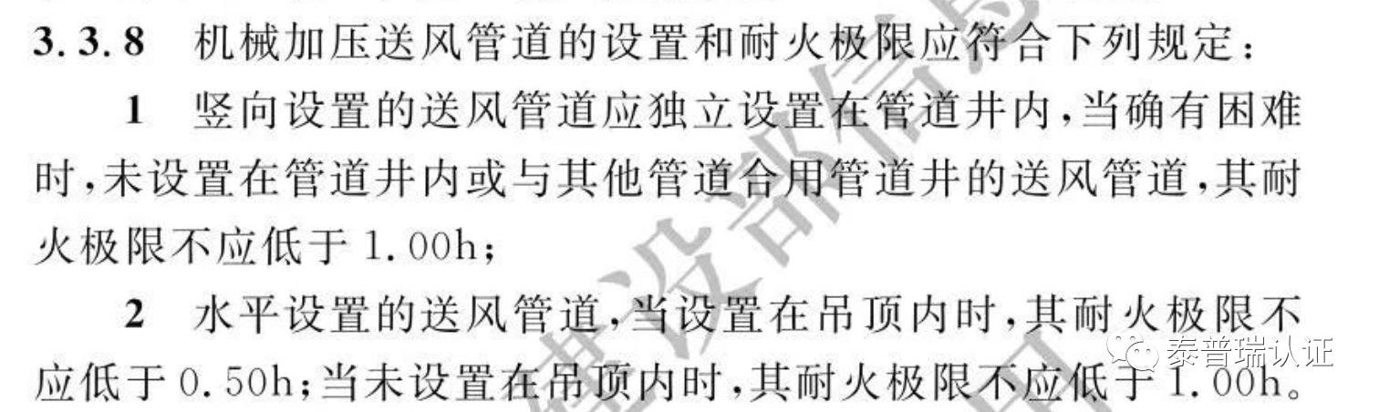 消防防排煙風(fēng)管驗收要求