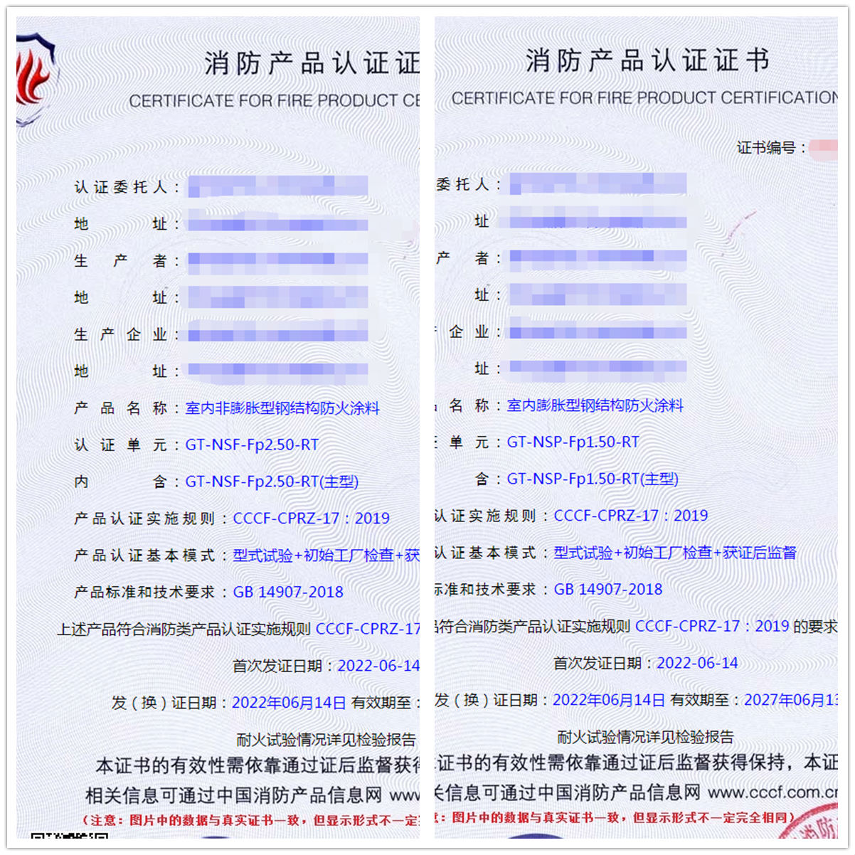 廊坊室內(nèi)非膨脹型鋼結(jié)構(gòu)防火涂料認(rèn)證代辦、室內(nèi)膨脹型鋼結(jié)構(gòu)防火涂料認(rèn)證代理