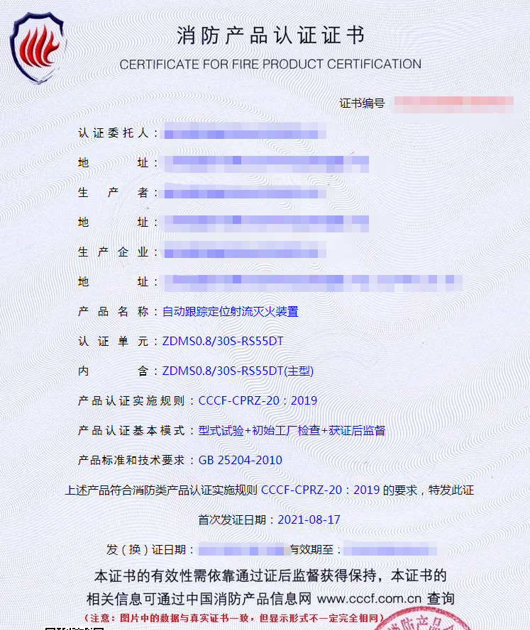 自動跟蹤定位射流滅火系統(tǒng)產(chǎn)品檢驗(yàn)要求