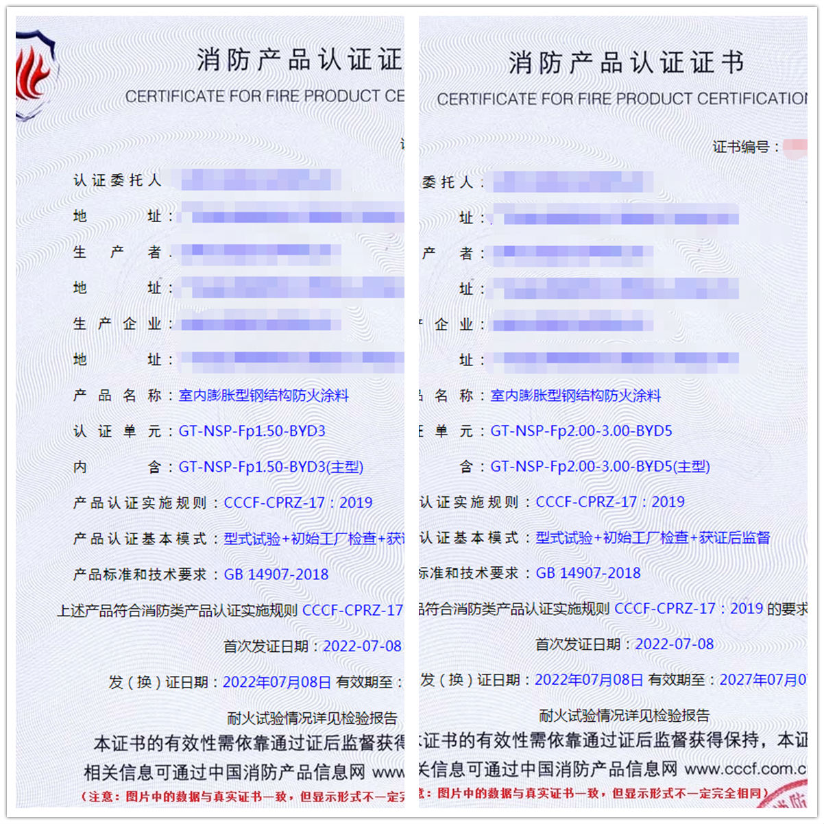 廣東室內(nèi)膨脹型鋼結(jié)構(gòu)防火涂料消防認(rèn)證代理