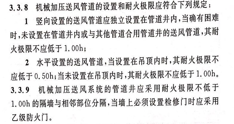 深圳住建關(guān)于消防防排煙問(wèn)題的答疑！
