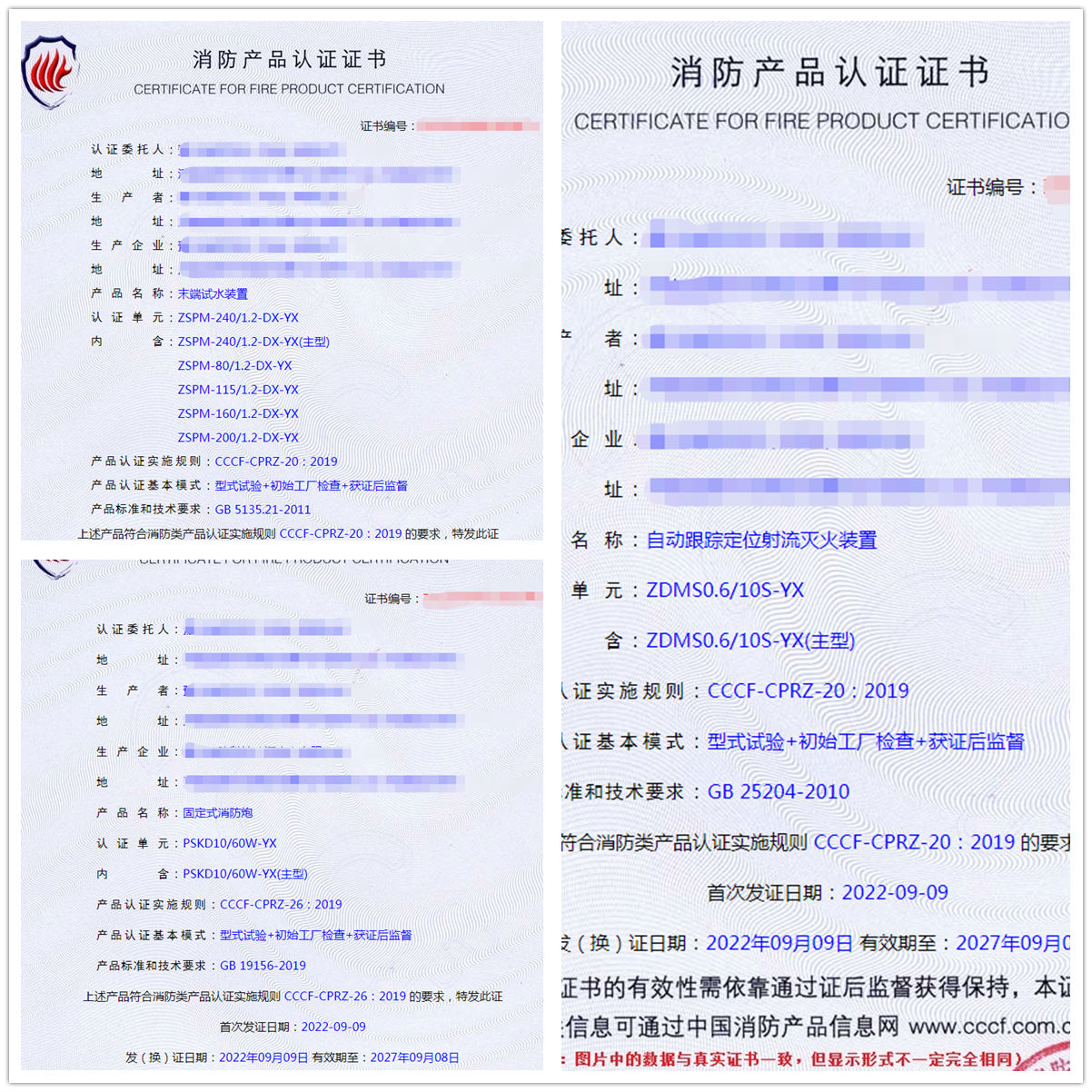 河南末端試水裝置、固定式消防炮消防認(rèn)證代理