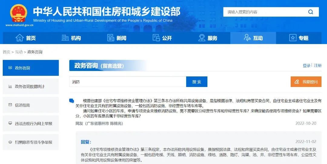 住建部權(quán)威解答：建筑工程消防驗收常見問題及處理指南