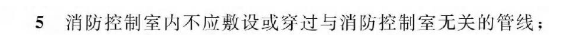 《建筑防火通用規(guī)范》暖通專業(yè)相關(guān)條文總結(jié)！