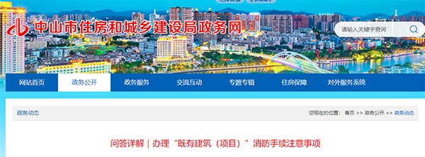 既有建筑消防驗(yàn)收或備案無法提供竣工驗(yàn)收?qǐng)?bào)告怎么辦？