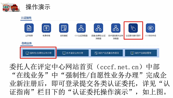 消防產(chǎn)品質(zhì)量認證常見問題