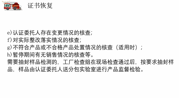 消防產(chǎn)品質(zhì)量認證常見問題