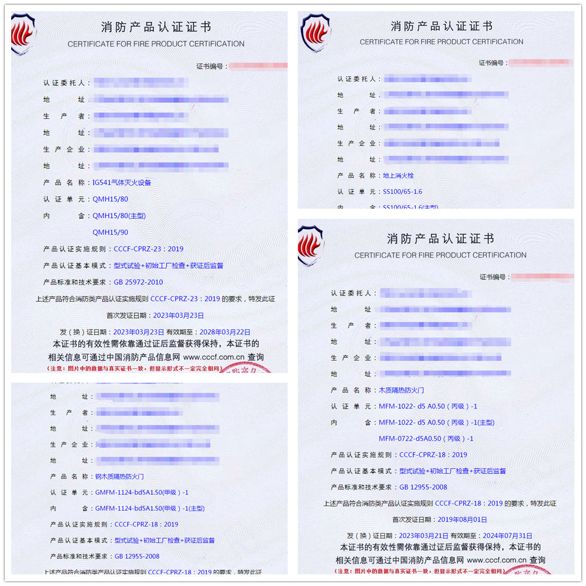 無錫IG541氣體滅火設(shè)備、地上消火栓消防產(chǎn)品認(rèn)證代理