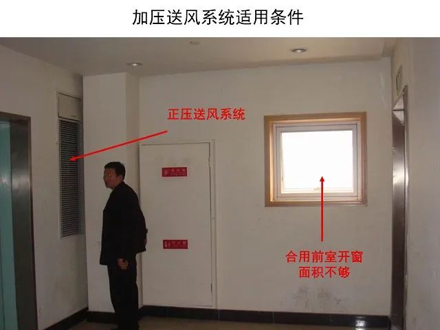 防煙系統(tǒng)、排煙系統(tǒng)的作用和方式