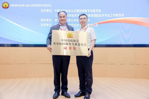 火調(diào)專委會秘書處交接儀式