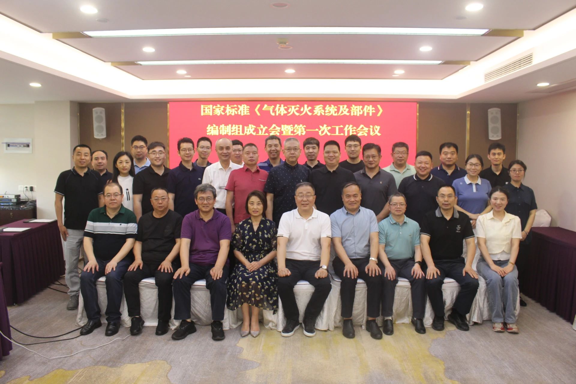 國家標(biāo)準(zhǔn)《氣體滅火系統(tǒng)及部件》編制組第一次工作會(huì)議在杭州順利召開