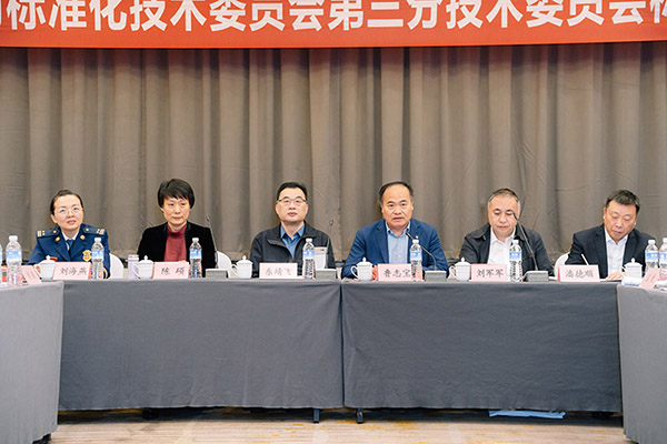 全國消防標準化技術委員會滅火劑分技術委員會標準審查會日前在成都召開