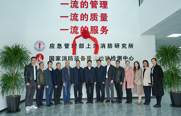 上海所:我所質(zhì)檢中心耐火試驗(yàn)基地正式啟用