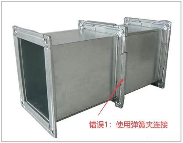 薄鋼板法蘭排煙風(fēng)管常見(jiàn)的錯(cuò)誤連接方式