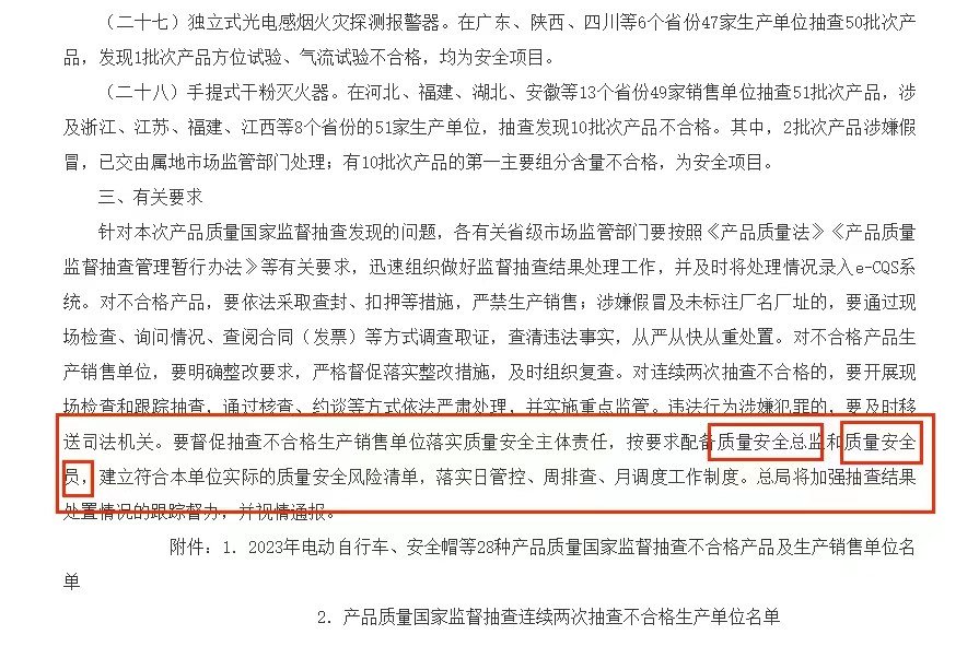 重大消息：致各消防產(chǎn)品生產(chǎn)企業(yè)