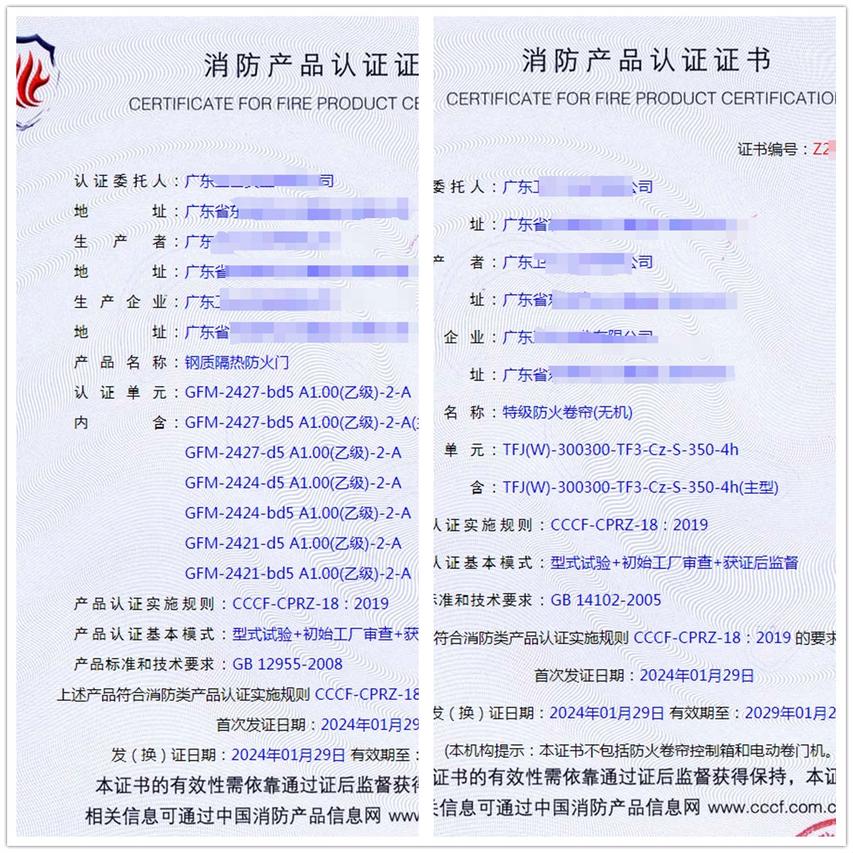 廣東特級(jí)防火卷簾(無(wú)機(jī))、鋼質(zhì)隔熱防火門(mén)消防產(chǎn)品認(rèn)證代理