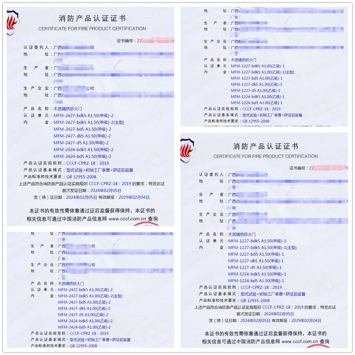 廣西木質(zhì)隔熱防火門(mén)消防產(chǎn)品認(rèn)證代理