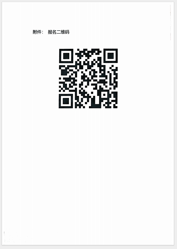 （濰坊）關(guān)于召開(kāi)消防產(chǎn)品(防火門、防火窗、防火卷簾、滅火器、柜式氣體滅火裝置)質(zhì)量安全員和質(zhì)量安全總監(jiān)培訓(xùn)的通知