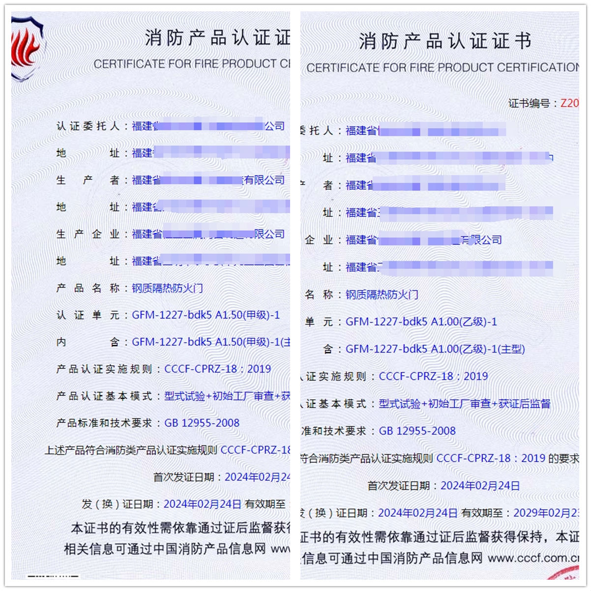 福建鋼質(zhì)隔熱防火門(mén)生產(chǎn)資質(zhì)消防產(chǎn)品證書(shū)認(rèn)證代理