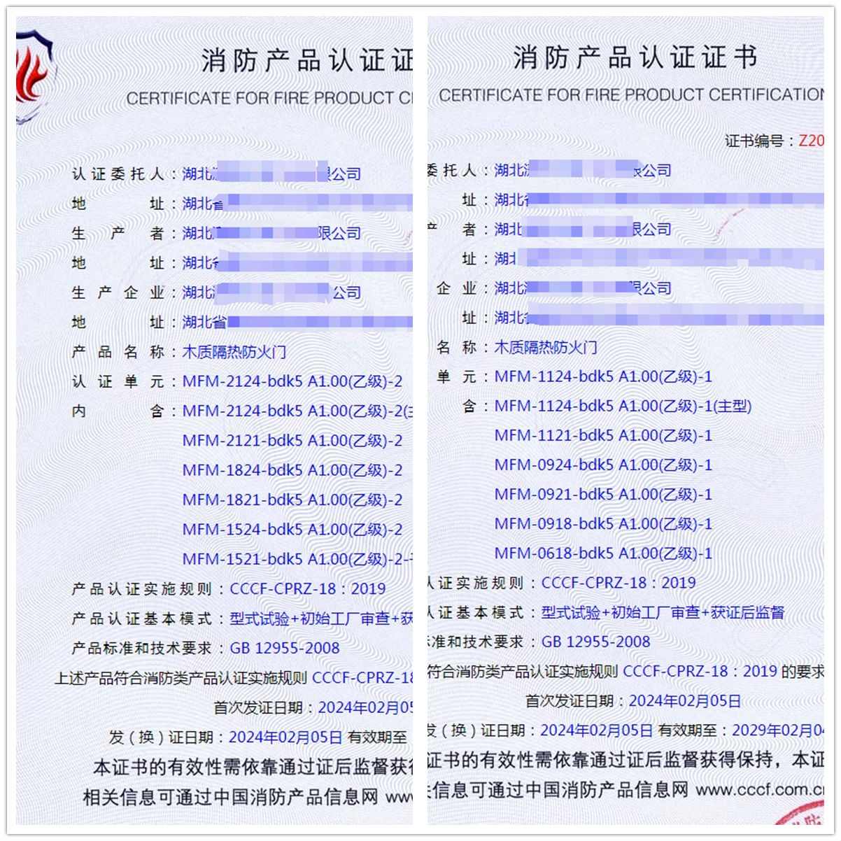 湖北木質(zhì)隔熱防火門(mén)生產(chǎn)資質(zhì)消防證書(shū)認(rèn)證代理