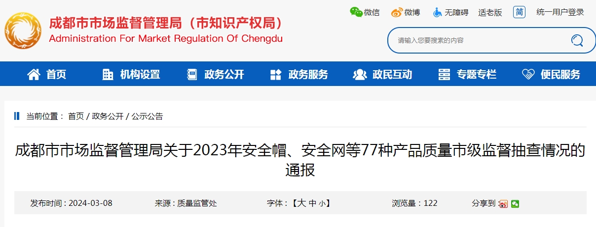 成都監(jiān)督抽查，消防產(chǎn)品6批次不合格！