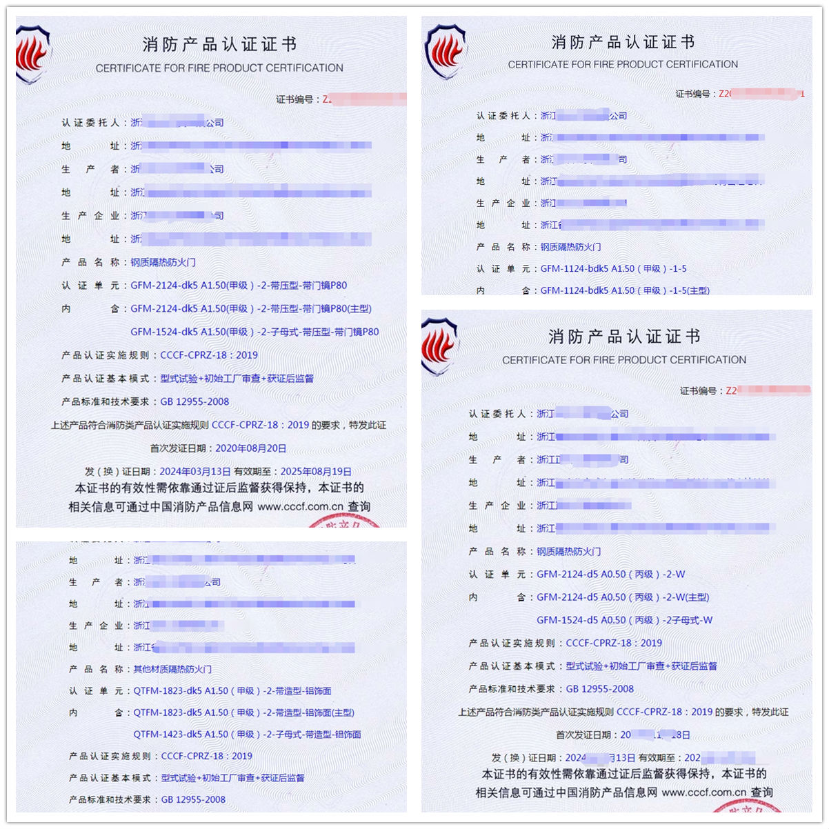 浙江鋼質(zhì)隔熱防火門、其他材質(zhì)隔熱防火門消防認證代理