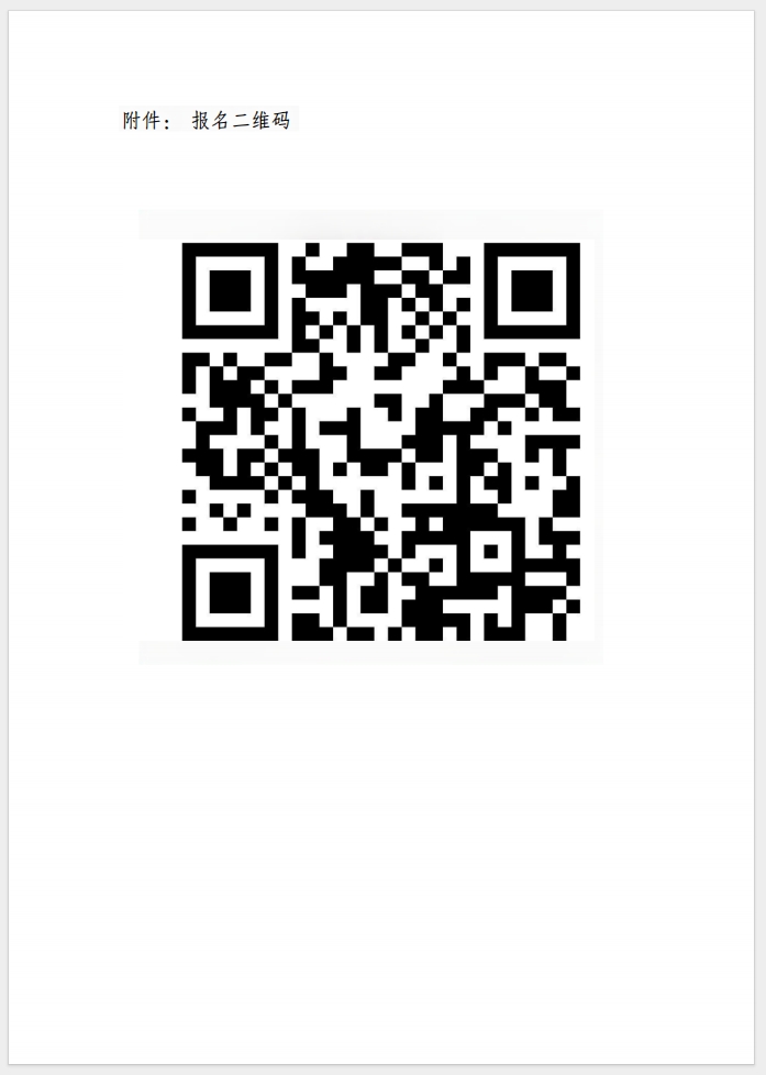 （成都）關于召開消防產(chǎn)品(防火門、防火窗、防火卷簾、防火玻璃、建筑通風和排煙系統(tǒng)用防火閥門) 質(zhì)量安全總監(jiān)和質(zhì)量安全員培訓的通知