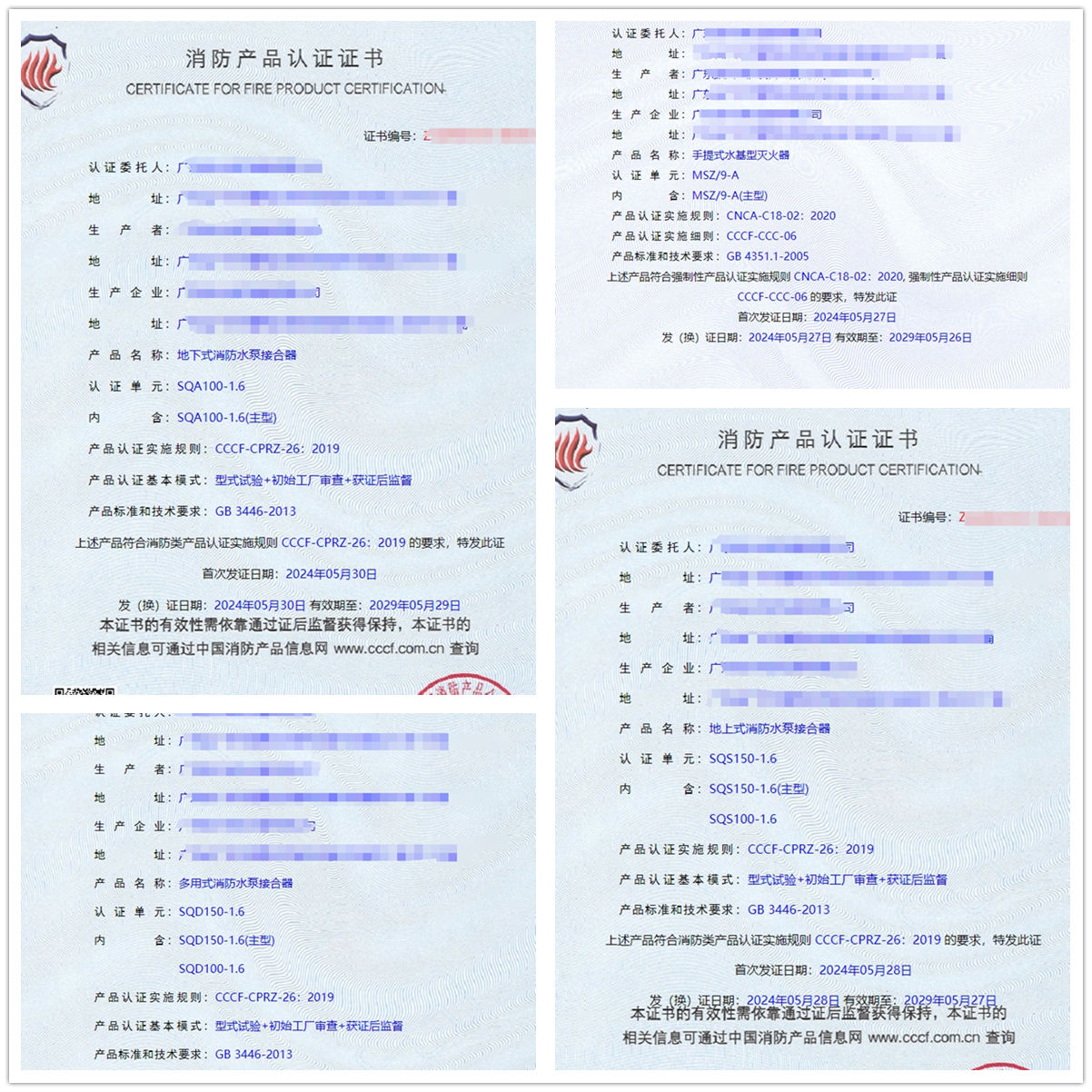 廣東地下式消防水泵接合器、多用式消防水泵接合器消防認(rèn)證