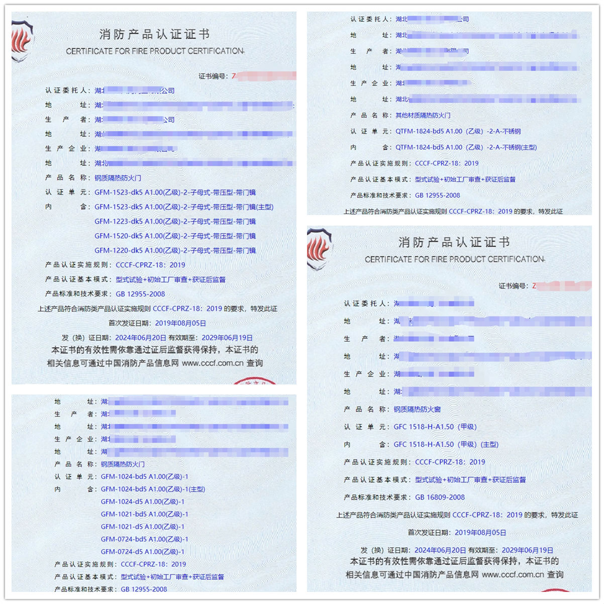 湖北鋼質(zhì)隔熱防火門、鋼質(zhì)隔熱防火窗消防認證代理