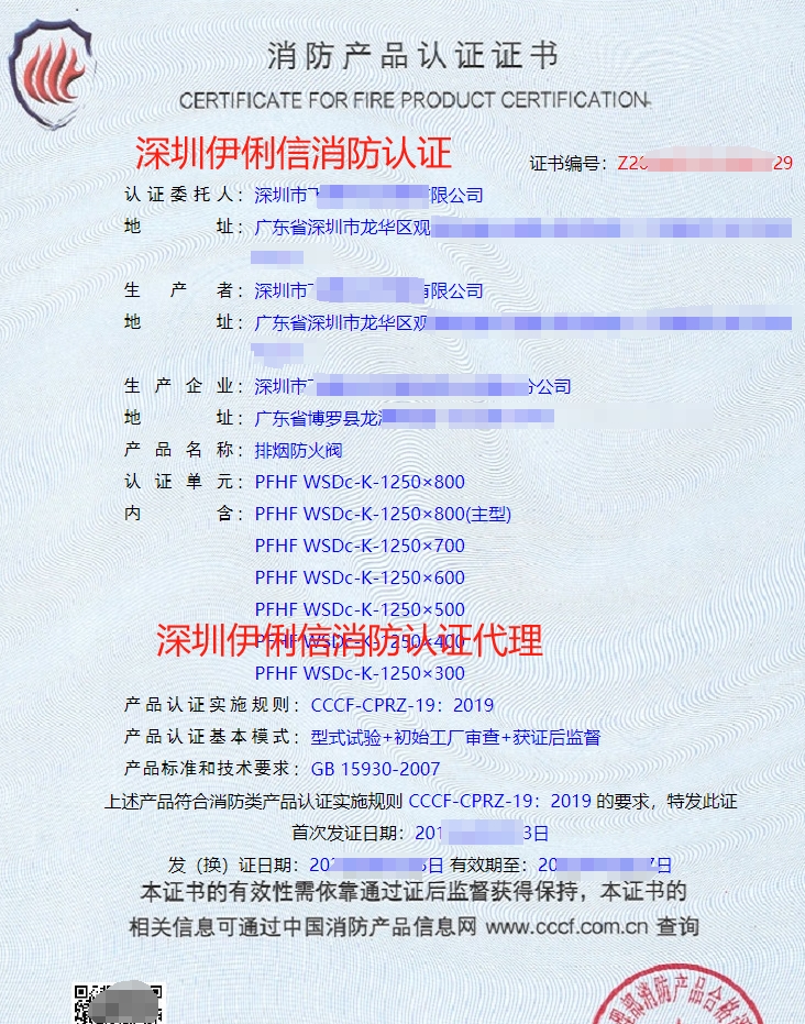 離心式消防排煙風(fēng)機(jī)消防產(chǎn)品認(rèn)證證書(shū)