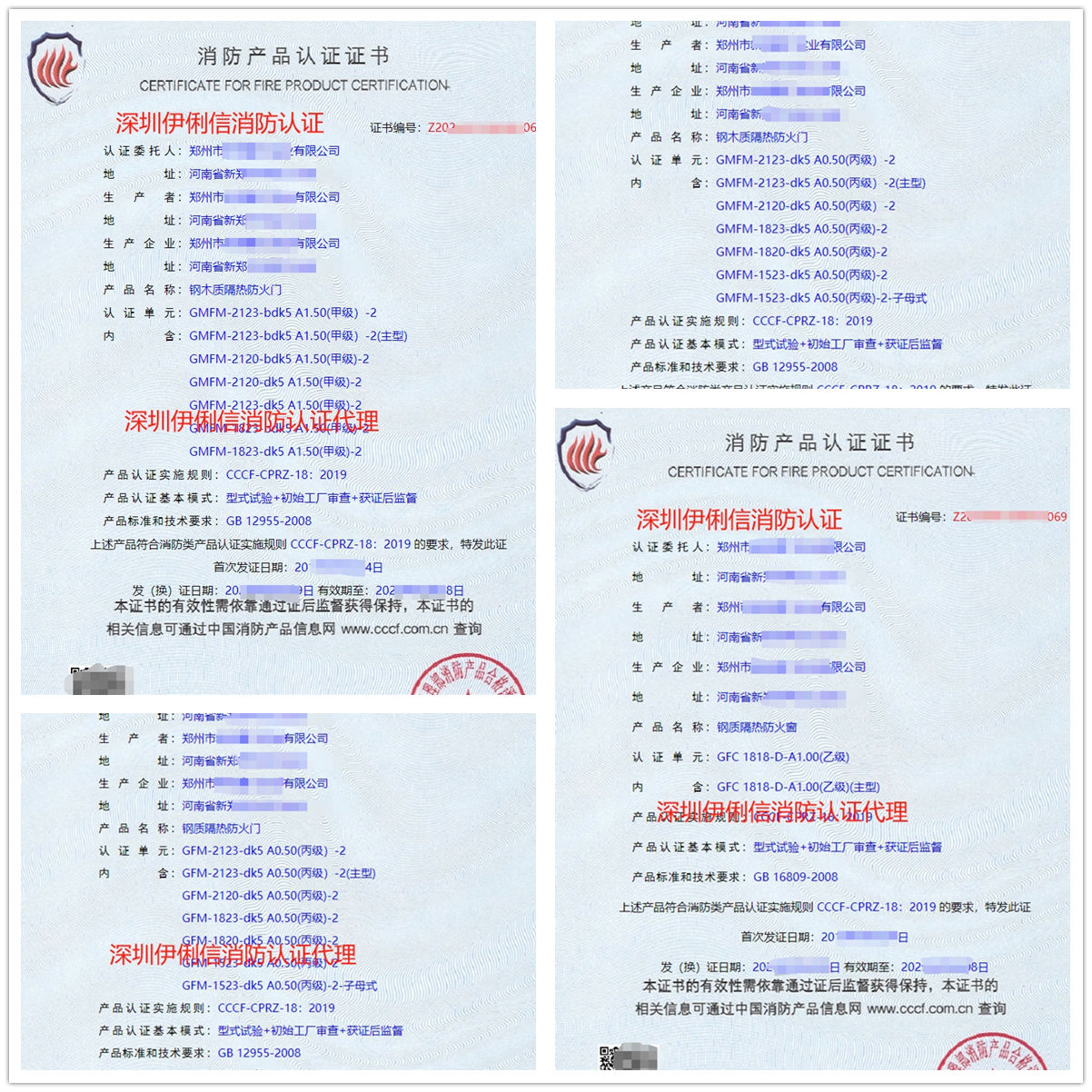 鄭州鋼木質(zhì)隔熱防火門做消防產(chǎn)品認證