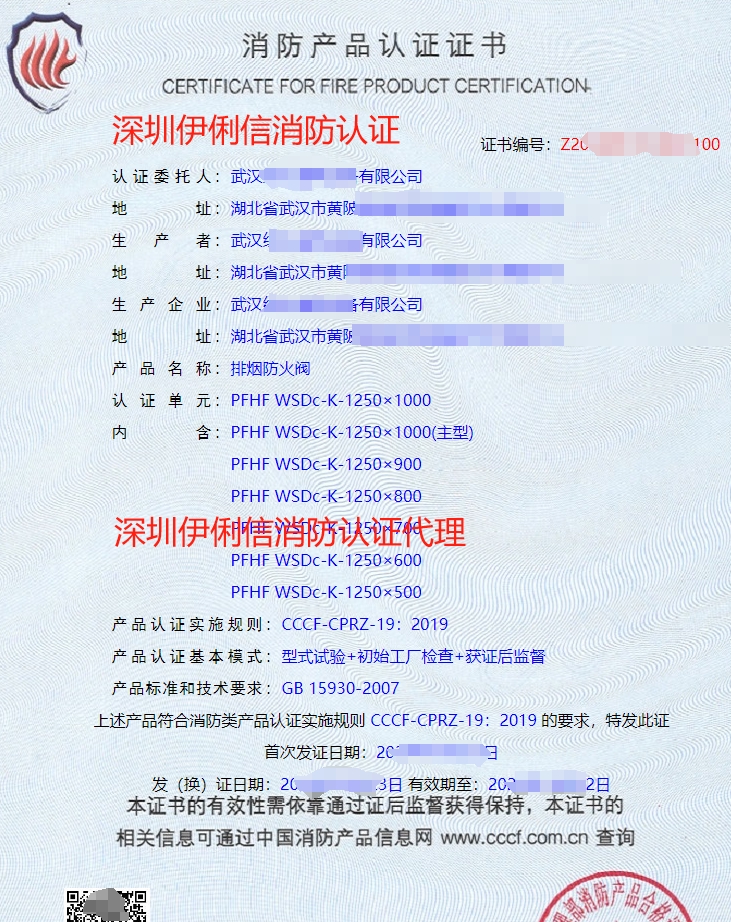 離心式消防排煙風(fēng)機(jī)消防產(chǎn)品認(rèn)證證書
