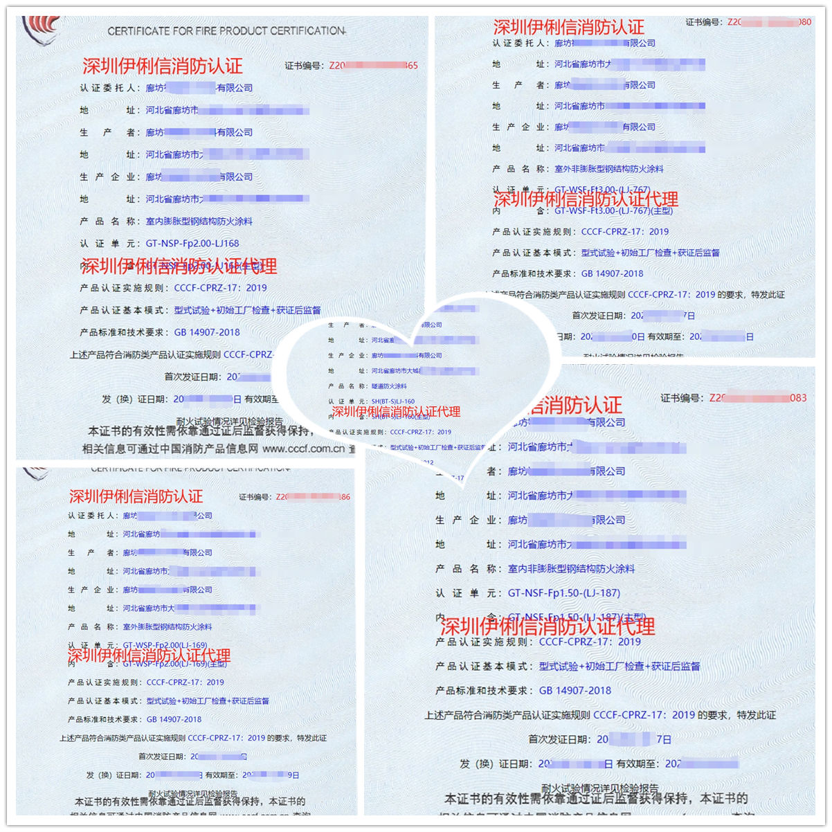 廊坊隧道防火涂料消防認(rèn)證代理-CCCF認(rèn)證送檢