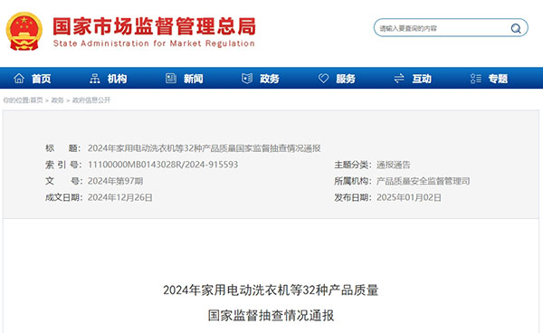 國抽！國家市場監(jiān)管總局抽查312批次消防產(chǎn)品，29批次不合格！