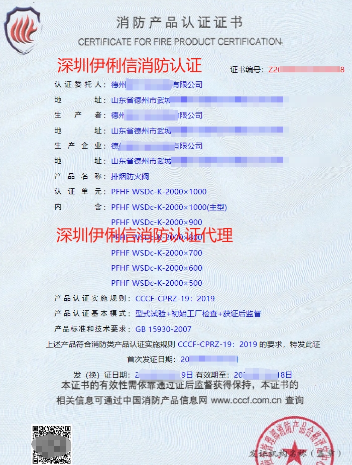 軸流式消防排煙風(fēng)機消防認證證書