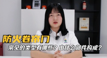 消防產品自愿性認證咨詢輔導