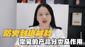 消防產品委托檢驗申請咨詢