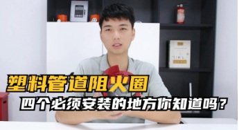 消防產品生產企業(yè)質量管理體系輔導培訓