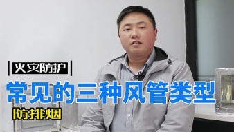 消防產品獲證后年度監(jiān)督審核咨詢輔導培訓